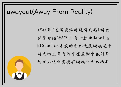 awayout(Away From Reality)